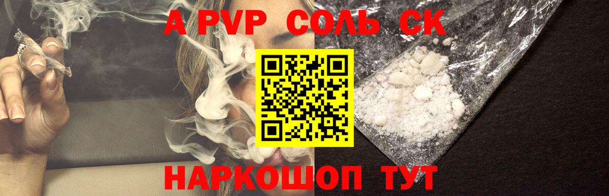 A PVP крисы CK  APVP СК КРИС  Alfa_PVP СК КРИС  Мыски  Вход с VPN 