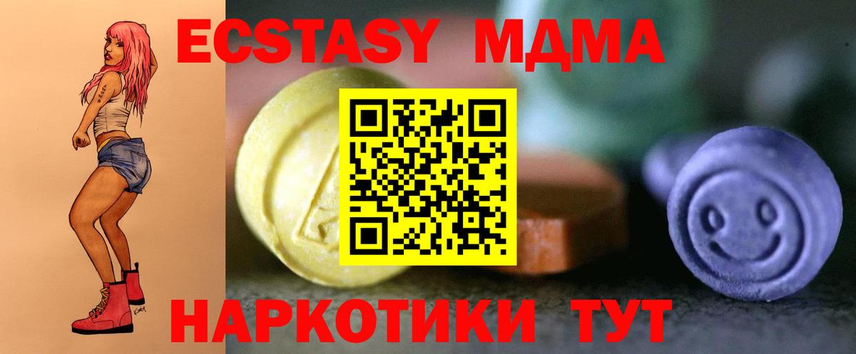 ЭКСТАЗИ Cube Мыски