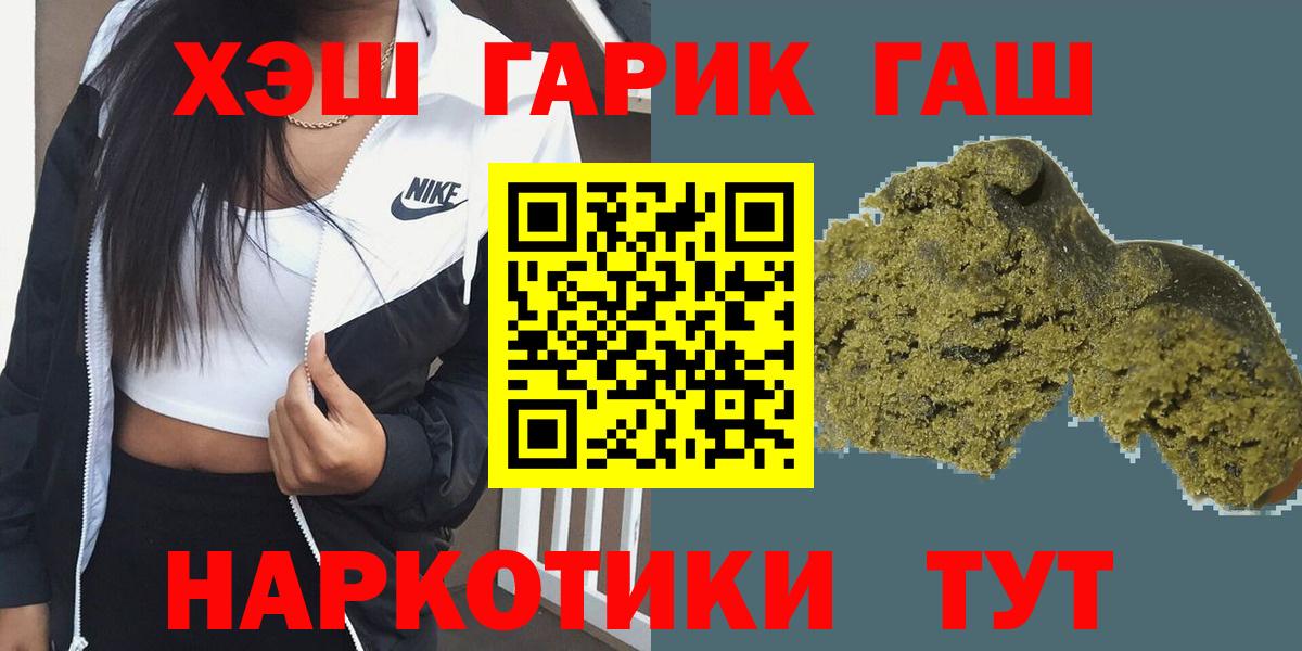 Гашиш гарик  Гашиш 40% ТГК  Мыски  ГАШ  Вход с VPN 