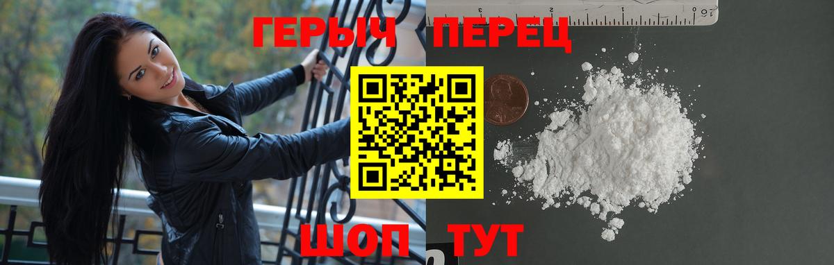 ГЕРОИН Афган Мыски
