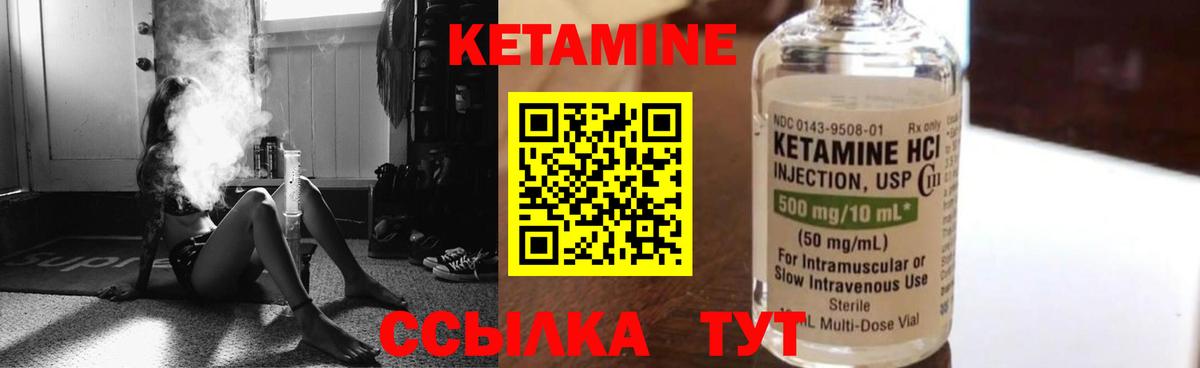 Мыски  КЕТАМИН VHQ  Вход с VPN 