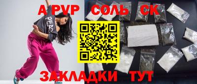 соль ск Бугуруслан