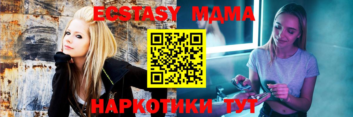 Мыски  MDMA кристаллы  МДМА  МДМА VHQ  Вход с VPN 