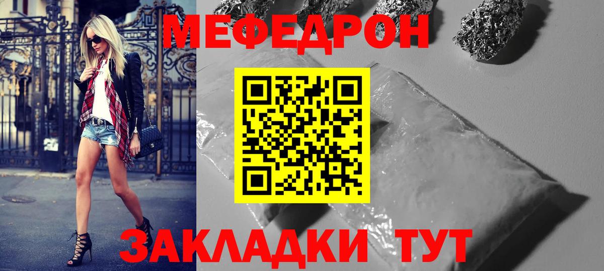 Меф  Вход с VPN  МЯУ-МЯУ мука  Мыски  OMG как зайти  Мефедрон кристаллы  МЯУ-МЯУ 