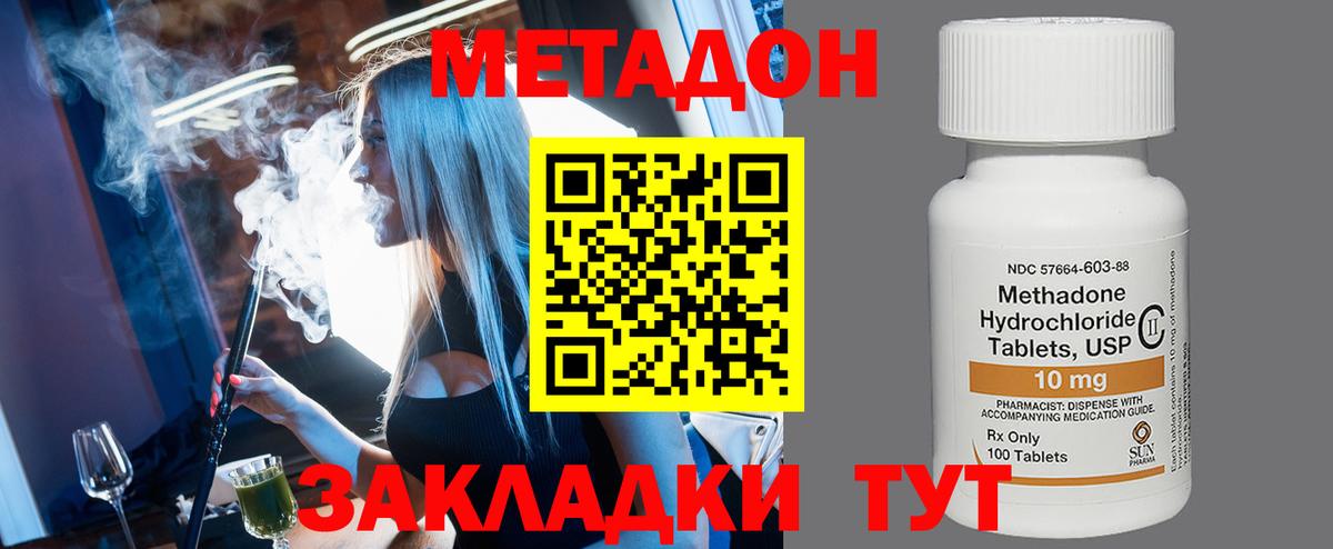 МЕТАДОН белоснежный Мыски