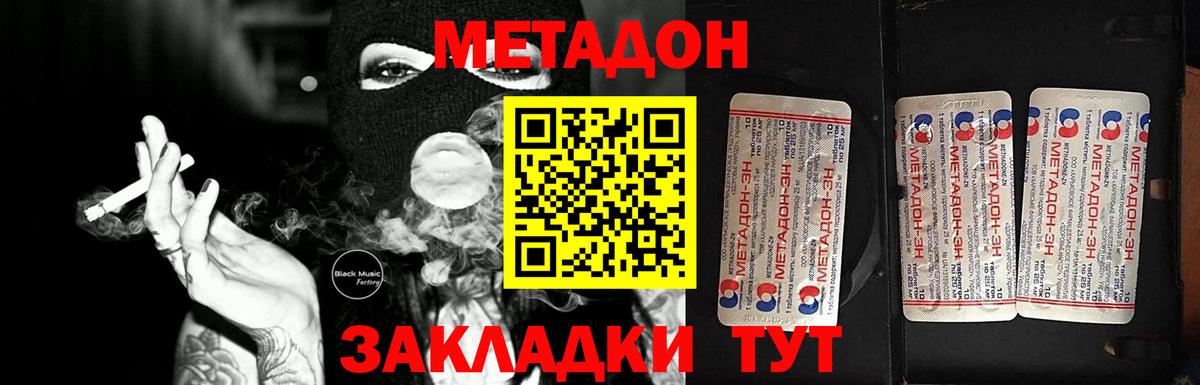 Метадон белоснежный  МЕТАДОН белоснежный  Мыски  Вход с VPN 