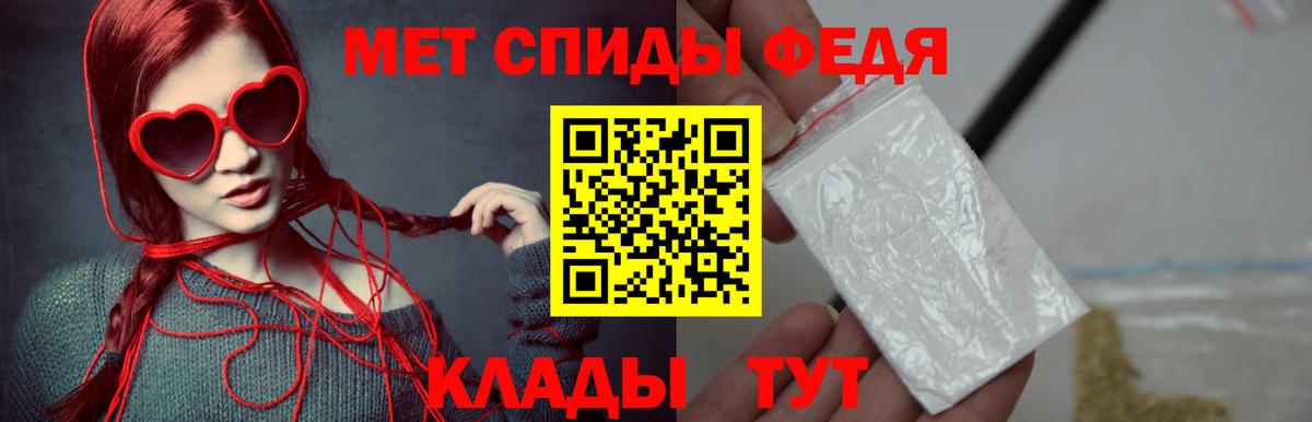 Метамфетамин мет  Вход с VPN  Мыски 