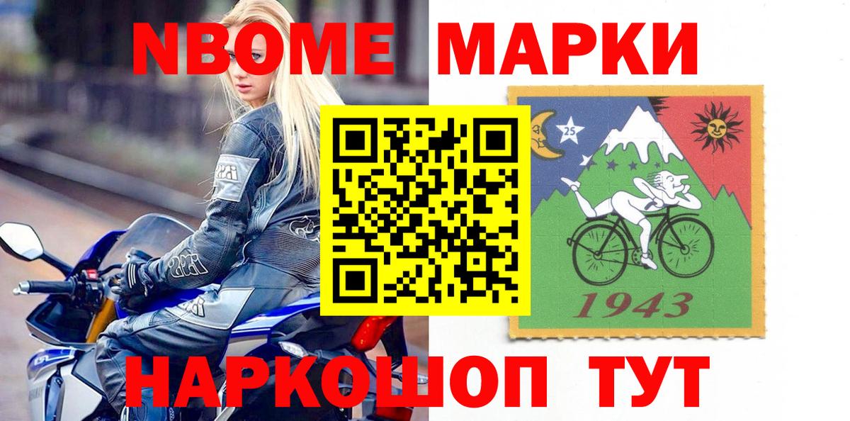 Мыски  Наркотические марки 1500мкг  Вход с VPN 